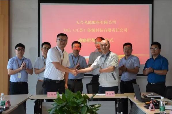 協同創新，綠動未來 天合光能與力信能源共拓智慧能源新版圖